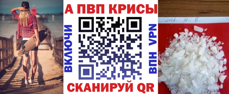A-PVP кристаллы  где найти   OMG онион  Магадан 