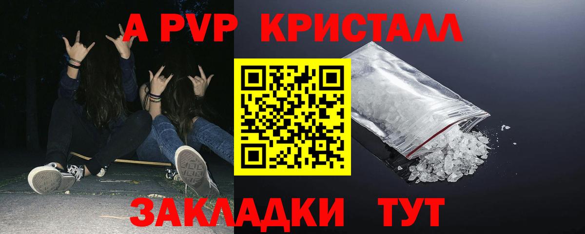 Alpha PVP VHQ Магадан