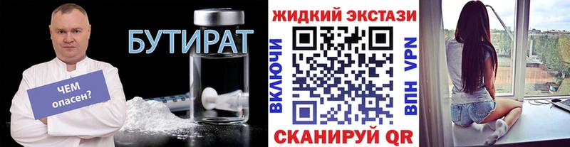 БУТИРАТ бутандиол  Магадан 