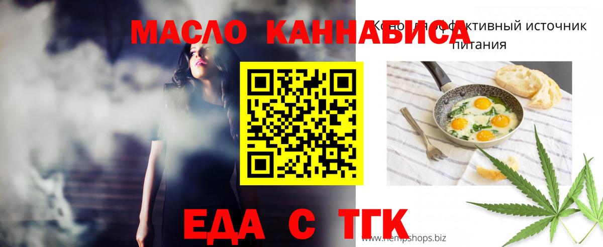 Cannafood марихуана Магадан