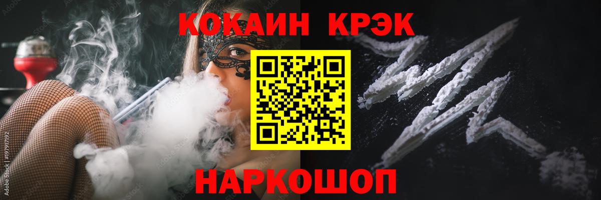 Кокаин  КОКАИН VHQ  Магадан  Вход с VPN  КОКАИН FishScale 