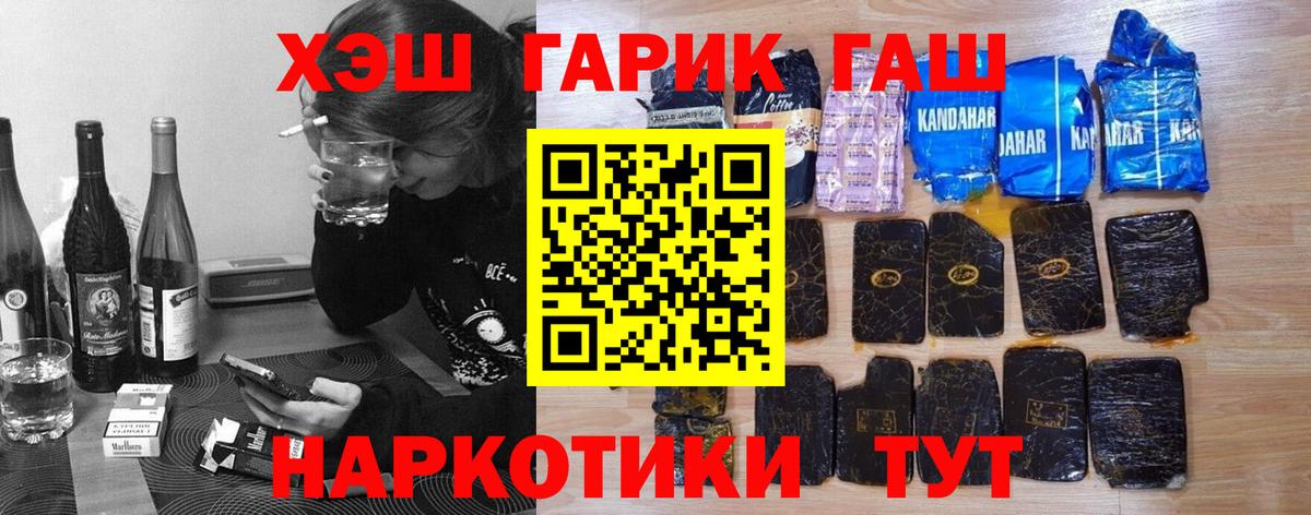 Магадан  Гашиш гарик  ГАШ  Вход с VPN  ГАШИШ хэш 
