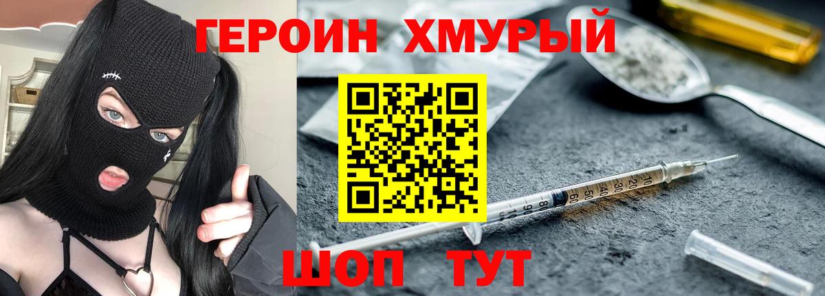 Магадан  Героин  Вход с VPN  Героин Афган 