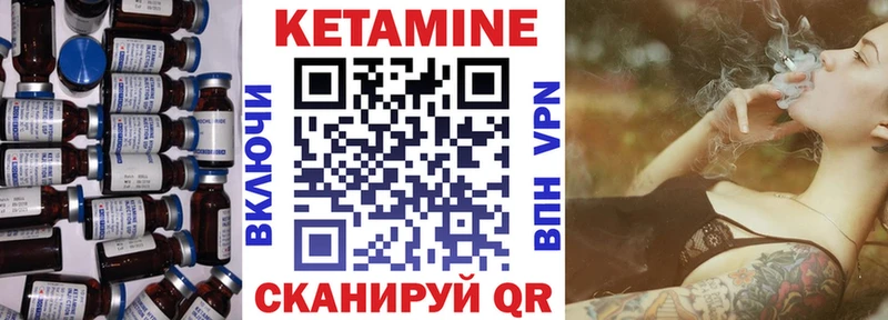 КЕТАМИН ketamine где найти Магадан