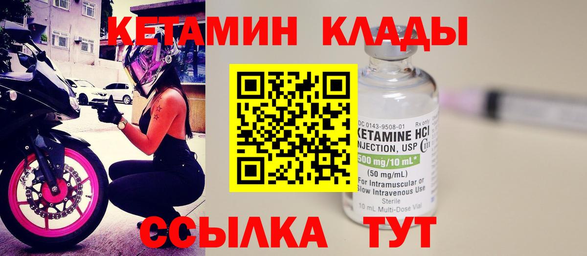 Магадан  Кетамин ketamine  Вход с VPN 