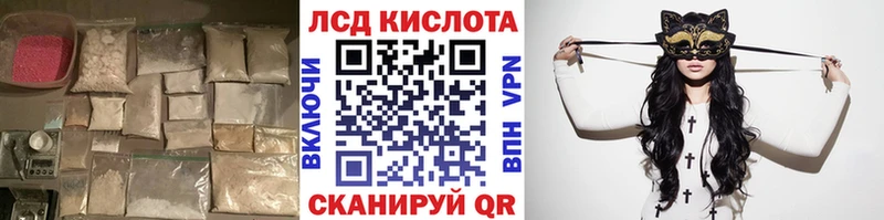 Лсд 25 экстази кислота  Магадан 