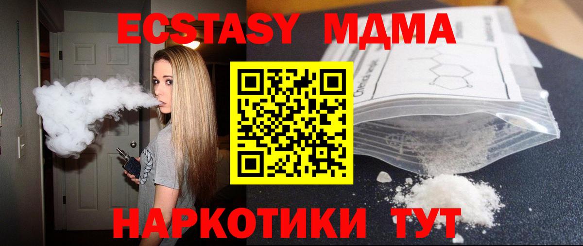 МДМА crystal  MDMA  МДМА VHQ  Магадан  Вход с VPN 