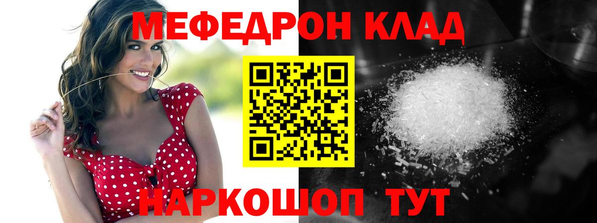 Меф 4 MMC  Меф  Магадан  МЯУ-МЯУ VHQ  Мефедрон  Вход с VPN 