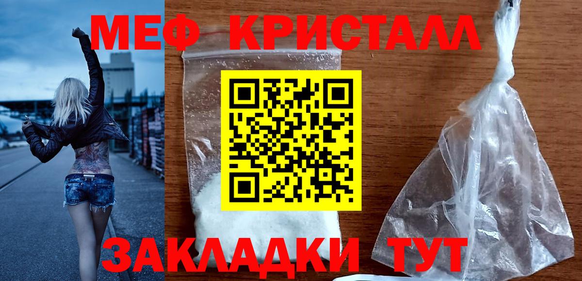 Мефедрон  Магадан
