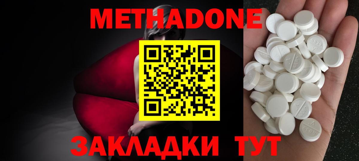 МЕТАДОН мёд Магадан