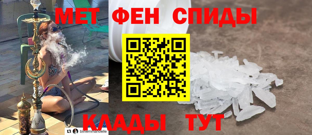 МЕТАМФЕТАМИН пудра  Вход с VPN  Магадан 