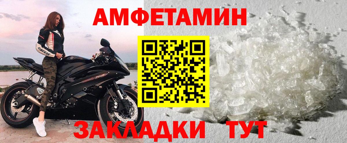 МЕТАМФЕТАМИН витя Магадан