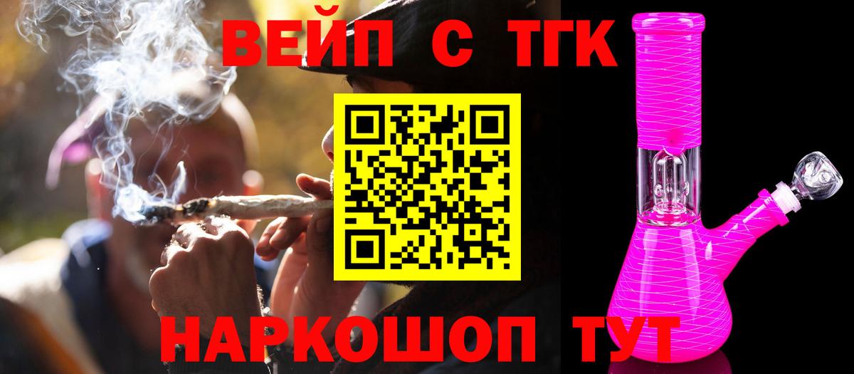 Магадан  ТГК гашишное масло  ТГК жижа  Вход с VPN 